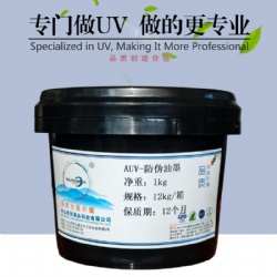 AUV-Anti-forgery ink