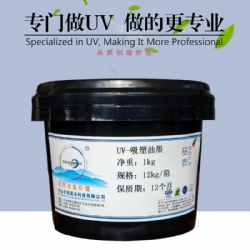 UV-Blister ink (Helmet, IMD)