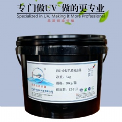 UVC- Gold aluminum ink