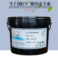 UVC-300 Skin feeling matte oil