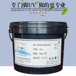 UVR-300 Matte varnish(skin-touch)